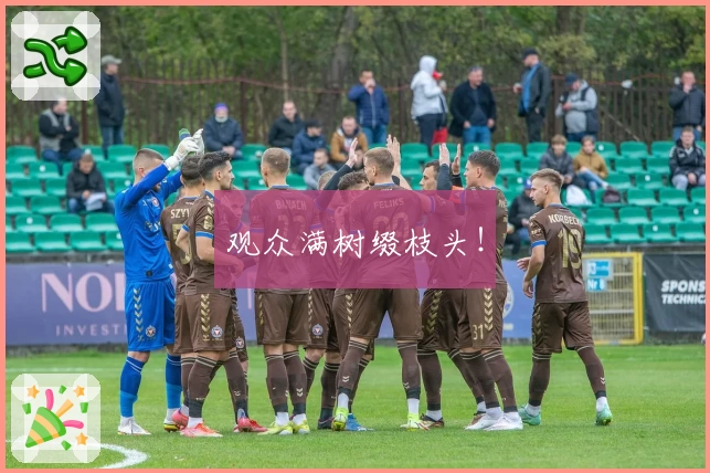 观众满树缀枝头！